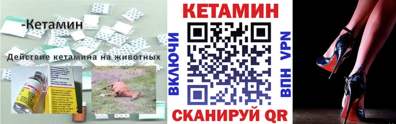 Кетамин ketamine Карабулак