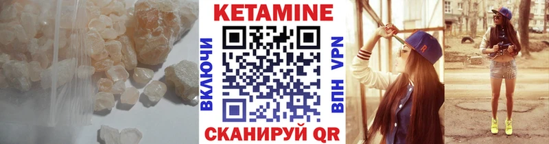 КЕТАМИН VHQ Карабулак